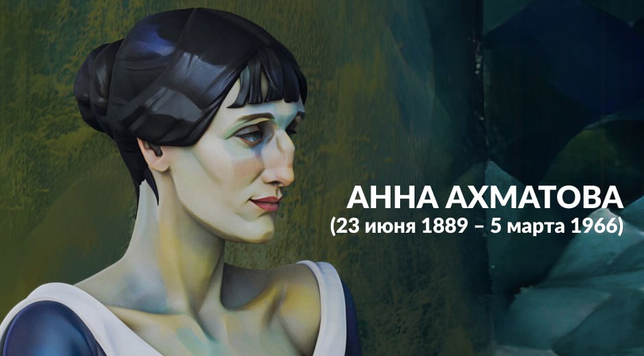 Солнечный Рак – Анна Ахматова