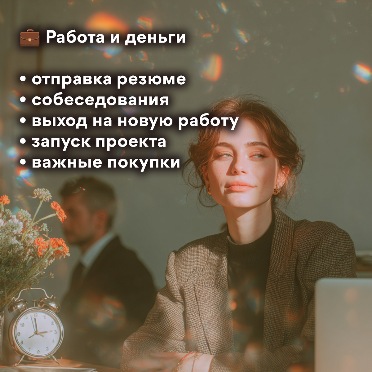 Карточка 3